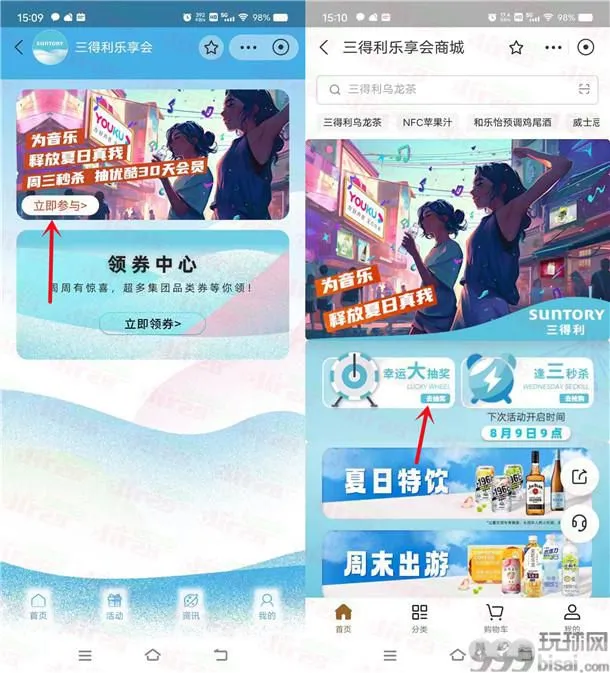 支付宝三得利乐享会抽7-30天优酷VIP会员！亲测中7天会员秒到
