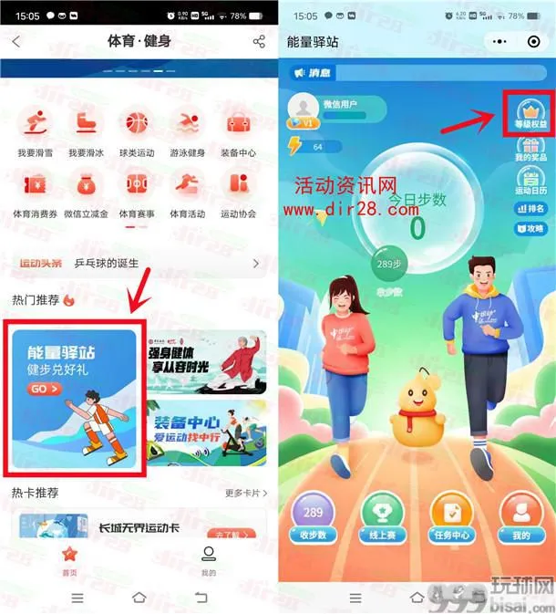 中国银行能量驿站简单领取1元微信立减金 亲测秒到账