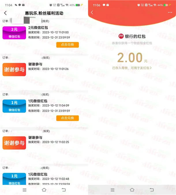 农行惠玩乐活动部分用户抽1-100元微信红包 亲测中4元秒到