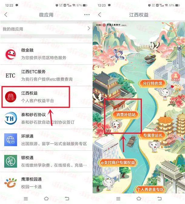 江西工行权益新一期必中3-30元微信立减金 亲测中8元秒到账