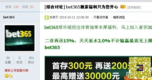 玩球资讯：警惕假bet365利用小网站敛财