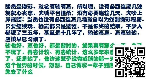 博彩技巧： 如何在BC中，固守自己的初衷、自己的底线！