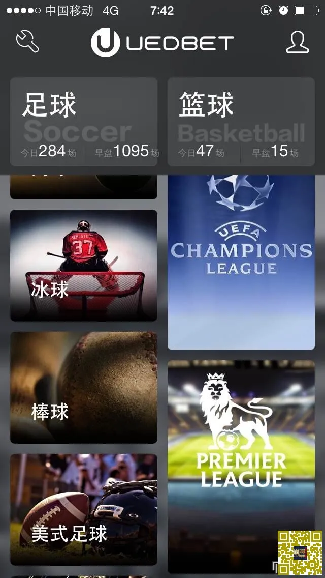 玩球分享:UED体育IOS客户端体验感受详谈