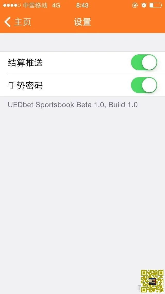 玩球分享:UED体育IOS客户端体验感受详谈