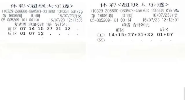 男子饭后顺道购彩中2.23亿 一人现身领奖(图)