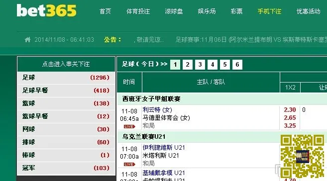 玩球资讯：警惕假bet365利用小网站敛财