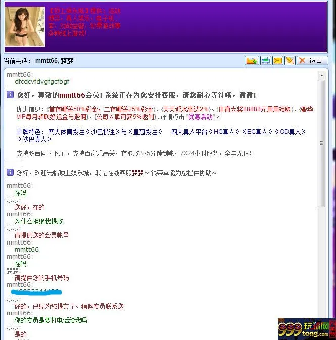 玩家话题：平台多也不代表不是黑公司，顶上娱乐城黑我的经过 