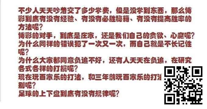 博彩技巧： 如何在BC中，固守自己的初衷、自己的底线！