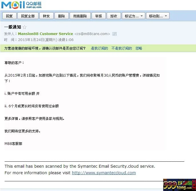 玩球网报：奇葩，公司里边有钱也要交管理费了 
