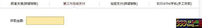 玩球网报：你会采取哪种存款方式?