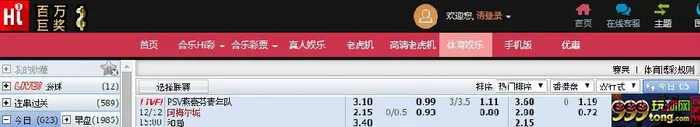 ★合乐888★荷乙联赛特别推荐 埃因霍温青年队VS阿尔梅