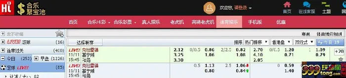 ★合乐888★五大联赛特别推荐 克劳利VS吉林汉姆 2014-11-11 