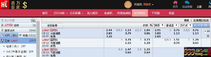 ★合乐888★葡超联赛特别推荐 国民队VS马里迪莫 2014.12.08 