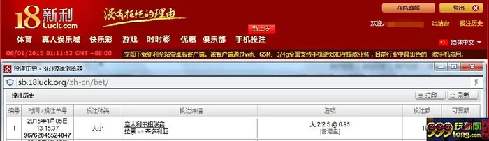 【新利推荐】1月5日 3:45 意甲 拉素 vs 森多利亚 