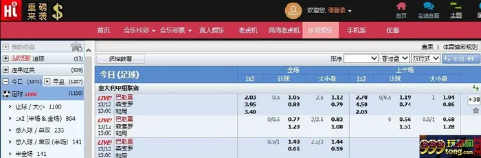 ✿合乐888✿ 每日足球赛事推荐 巴勒莫VS萨索洛 12-13 