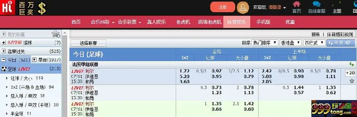 ★合乐888★法甲联赛特别推荐 里尔VS伊维恩 2015.01.07 