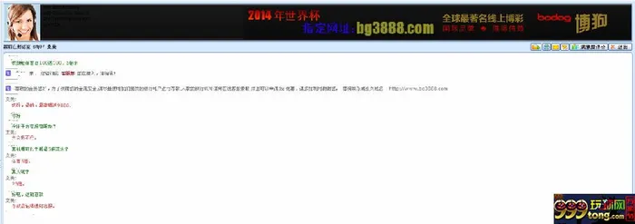 玩球曝光：揭露一个山寨博狗 bg3666.cc或bg3888.com 