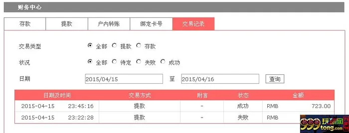 12345.JPG 玩家杂谈:易发国际也有点婆婆妈妈的了!
