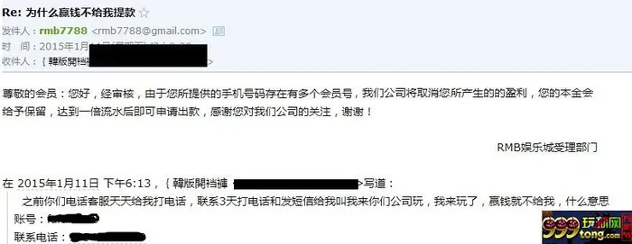 玩球动态：RMB娱乐城确定是黑矿了，之前说银行系统问题11号提款，现在