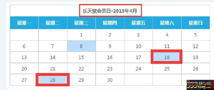 【FUN88乐天堂】4月会员日??新老会员都有喜！