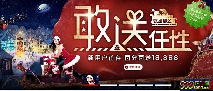 【Vwin德赢】敢送,就是那么任性!18888开送啦!