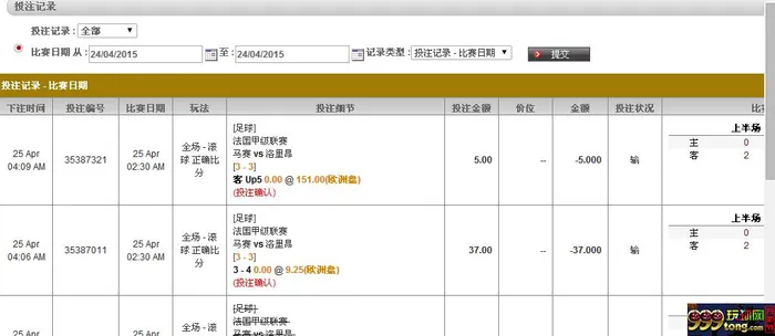 玩球小报：同乐城网站黑矿啦！体育黑平台，下注对了按错计算 