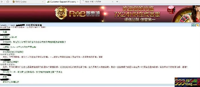 玩球动态：RMB娱乐城确定是黑矿了，之前说银行系统问题11号提款，现在