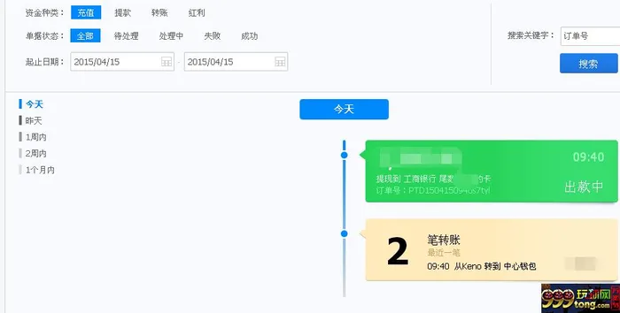 玩球小报;提款直播了，证实一下UED的提款速度！！（已到账） 