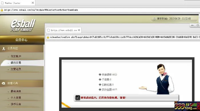 玩家心得：E世博是一家非常专业的公司！今晚打劫了它 