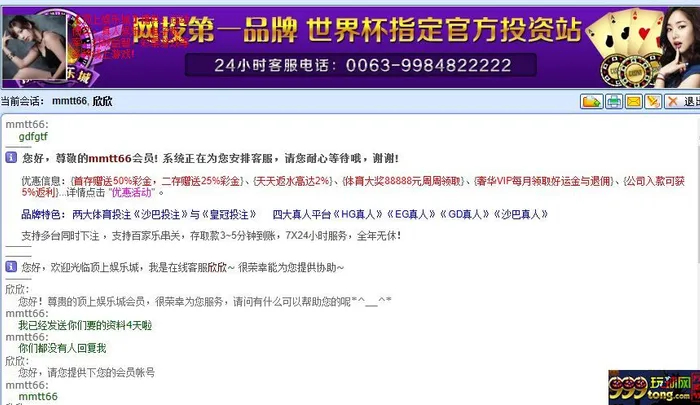 玩家话题：平台多也不代表不是黑公司，顶上娱乐城黑我的经过 