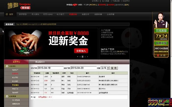 玩球曝光：揭露一个山寨博狗 bg3666.cc或bg3888.com 