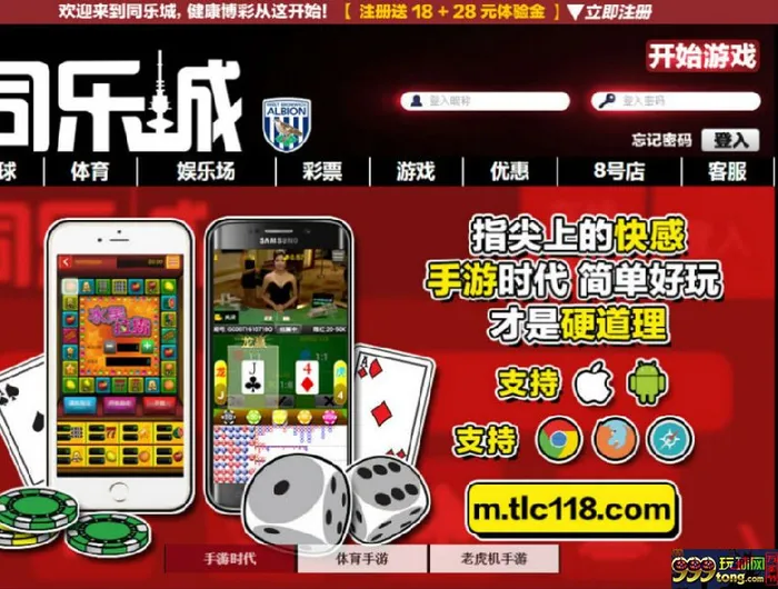 【同乐城】赢了可以满载而归，输了不会空手而回 