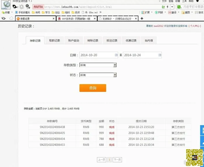 玩家话题：赌徒是悲哀的 在乐宝输了一个月工资 惨到低下头要和谐用语都要