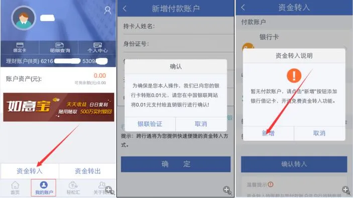 娱乐贴士：民生直销银行 新用户100%送90元现金+10元手机话费