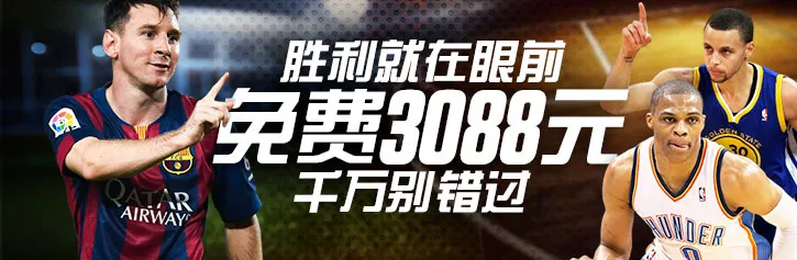 【博狗亚洲】28%首存体育红利，最高可得3088元！ 