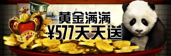 【博狗亚洲】老虎机37%续存奖,每天拿到手软!