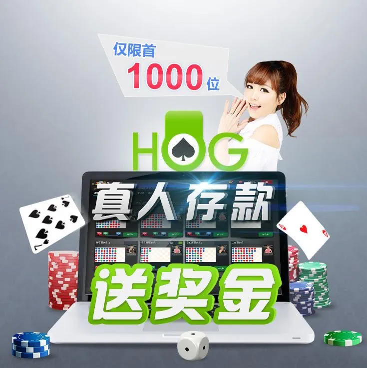 易发国际HG真人存款送奖金