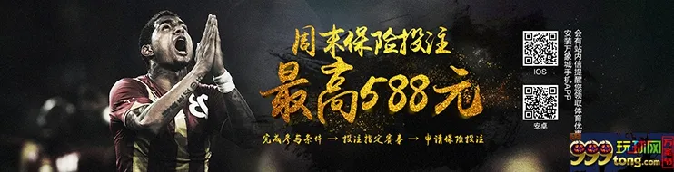 万象城 - 体育周末保险投注-每周一次申请机会