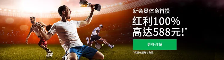 =BETVICTOR伟德=欧文的推荐,还有888元欢迎红利哦!!
