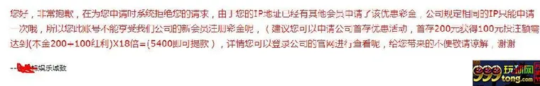玩家话题：给我同IP还想让我存款，门都没有 