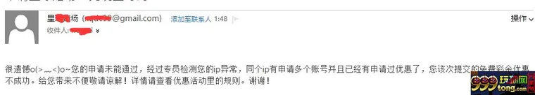 玩家分享：第一次被同ip，原来还是有点小失落的感觉啊~~