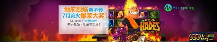 【FUN88乐天堂】推“地府烈焰”老虎J,每日送出3050次免费转 