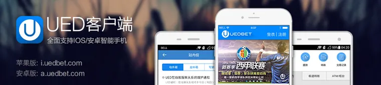 玩球网报【UEDbet】盈盈分享-原来好运是这样来的!听说很准!!!
