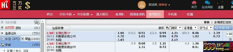 ★合乐888★巴甲联赛特别推荐 帕尔梅拉斯VS累西腓 2014-11-19
