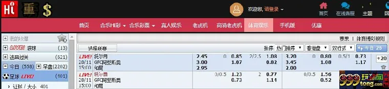 ★合乐888★法乙联赛特别推荐 图尔斯VS阿雅克肖 2014.11.28 