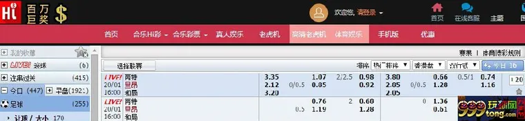 ★合乐888★法国杯特别推荐 南特VS里昂 01.20 