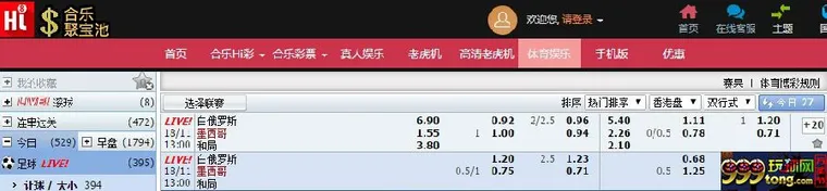★合乐888★五大联赛特别推荐 白俄罗斯VS墨西哥 2014-11-18 