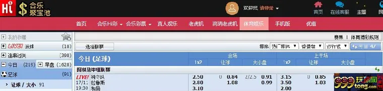 ★合乐888★五大联赛特别推荐 阿根廷独立VS拉努斯 2014-11-17 