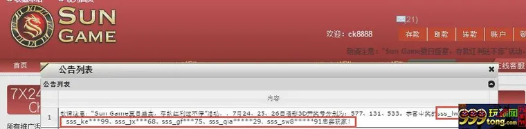 【太阳城亚洲】最后一个冰爽红利周，这个夏天冰爽到底！ 