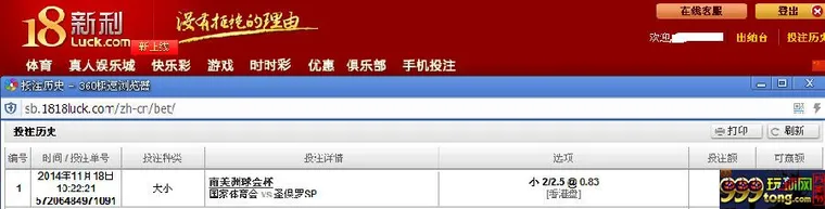 【新利推荐】11月20号 8：00 南美球会杯 国家体育会VS圣保罗